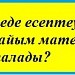 Кроссворд