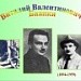 Конкурс ИнтерАктивный учитель.Творчество В.В. Бианки. Сова