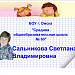 История лоскутного шитья. Инструменты, материалы, приспособления.  Техника «спираль», «изба»