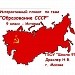 МК. Создаем интерактивный плакат. Занятие №1. Образование СССР