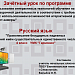 Русский язык"Проверка безударных падежных окончаний существительных"