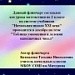 Конкурс ИнтерАктивный учитель. Табличные случаи умножения и деления чисел. Закрепление.