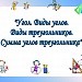 Угол. Сумма углов треугольника. 5 класс