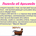 Сила Архимеда