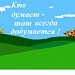 Сложные слова