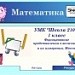 Формирование представления о величинах и их измерении. Масса