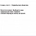 "Первобытное общество" Интерактивное тестирование 5 класс