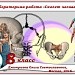 Интерактивная лабораторная работа "Строение скелета человека"