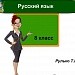 Обособление второстепенных членов предложения
