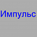 Урок физики в 9 классе на тему "Импульс"