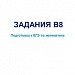 Применение производной при решении задач.