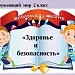 Строение тела человека