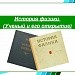 Викторина "Ученый  и его открытие"