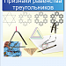 Второй признак равенства треугольников