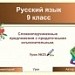 Сложноподчиненные  предложения с придаточными изъяснительным.