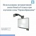 Биология 8 класс. Тема урока:"Кровообращение"