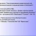 МК Дидактические игры. Урок 2