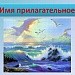 "Повторение об имени прилагательном"