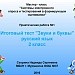 МК "Системы электронного опроса и тестирования в формирующем оценивании". Практическая работа № 1