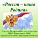 Конкурс ИнтерАктивный учитель. Раздел «Части света» Уроки «Россия – наша Родина»