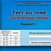 Контрольный тест "Десятичные дроби" 1 вариант