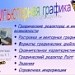 Компьютерная графика. Сравнение векторной и растровой графики