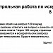 Проверочная работа по искусству для 8 класса