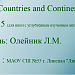 Countries and Continents