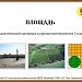 Площадь