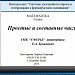 Мастер-класс "Системы электронного опроса и тестирования в формирующем оценивании". Практическая работа 5. Урок "Простые и составные числа"