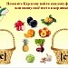 МК Дидактические игры. Урок 1