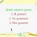 Урок "Деление многозначного числа на однозначное"
