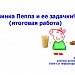МК ПО Active Inspire. Итоговая работа.