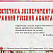 Эстетика эксперимента и ранний русский авангард
