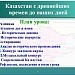 Казахстан c древнейших времен до наших дней