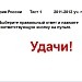 У истоков цивилизации, тест 1 10 класс