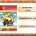 Математика 4 класс. Л. Г. Петерсон.Координаты на луче. 