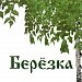 Русская Березка