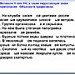 Правописание НЕ с причастиями (урок 1)