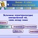 Характеристики электрического тока