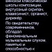 Моцарт и Сальери