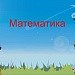 Доли