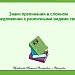 Знаки препинания в сложном предложении с различными видами связи