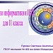 "Моделирование в электронных таблицах" (расчет биоритмов человека)