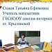 Использование ЭОР на уроках математики