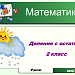 Деление с остатком