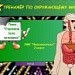 "Строение тела человека"