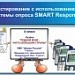 Окружающий мир. Тесты. 4 класс. Раздел "Родной край - часть большой страны"