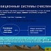 Позиционные системы счисления