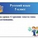 Строение текста типа повествование